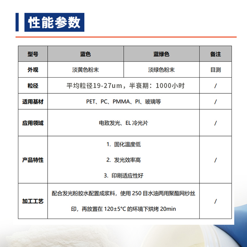 ZnS 电致发光粉 无机发光粉 EL发光粉 电致发光材料  科研材料 - 图1