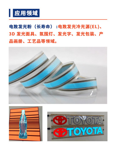 ZnS硫化锌 电致发光粉  EL发光粉 进口材料 高亮 长寿命 粉末均匀 - 图2