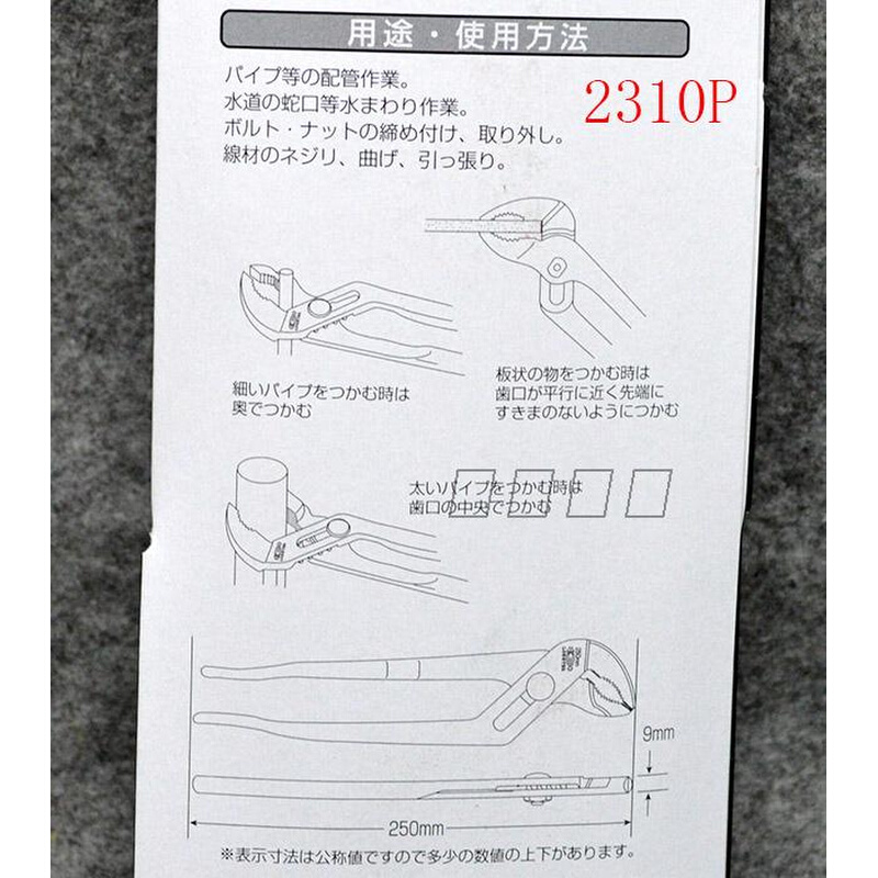 日本虾牌水泵钳 水管钳螺帽钳 2310P 2312P  10寸 12寸 - 图2