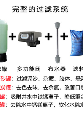 玻璃钢罐活性炭软化树脂罐过滤器