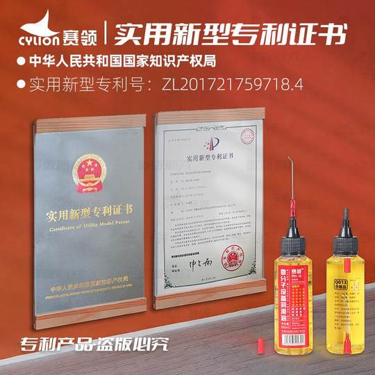 Микромолекулярная смазка, механическая антикоррозийная цепь, беговая дорожка, масло для швейной машины, электрический вентилятор, подшипник дверного замка, машина для дома