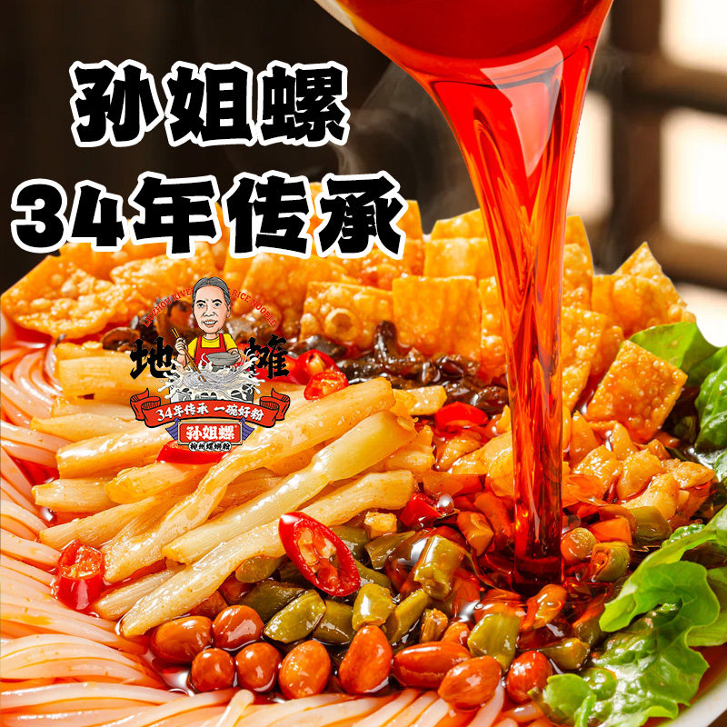 【爆款】柳州灯泡厂孙姐螺蛳粉大份量320*6袋赠6袋猪脚/电煮锅,淘宝优惠券,粉丝福利购,淘宝优惠卷