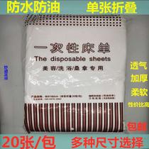 Thickened double disposable bed linen massage bed cushion beauty salon non-woven fabric anti-oil and waterproof tourism 180 * 200cm