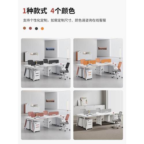 员工桌椅组合家具简单现代4/6多人电脑分区工作站屏幕员工桌 - 图1