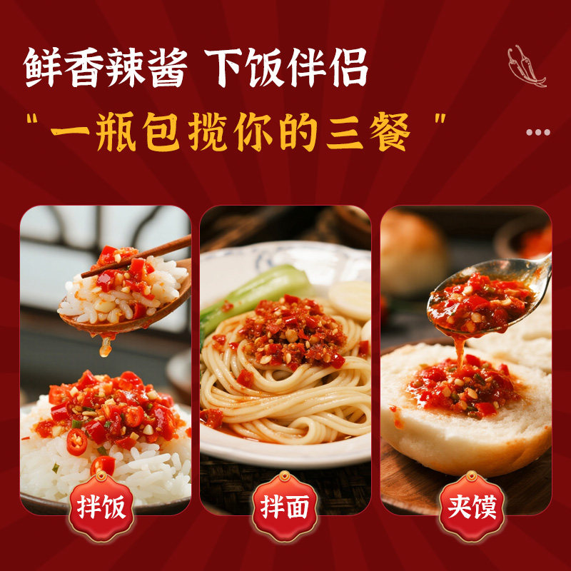 帝煌旗舰店蒜蓉辣椒酱帝皇辣卤下饭菜拌面拌饭酱零食江西特产