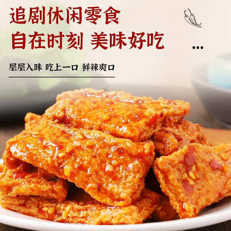 帝煌烤卤官方旗舰店红油豆脯豆干豆片锁鲜盒装帝皇辣卤味江西特产