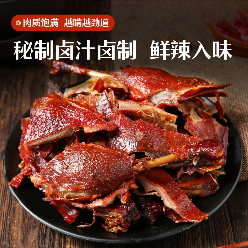 帝煌烤卤旗舰店大酱鸭卤鸭锁鲜盒装帝皇香辣卤味零食江西特产熟食