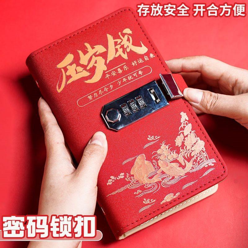 【存零花钱】2025年新款存钱本收纳册现金存钱本密码锁暴富存钱夹,淘宝优惠券,粉丝福利购,淘宝优惠卷