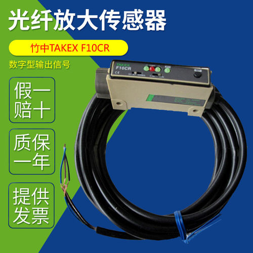 F10CR竹中TAKEX光纤传感器光纤放大器漫反射式数字型输出F10CR - 图0