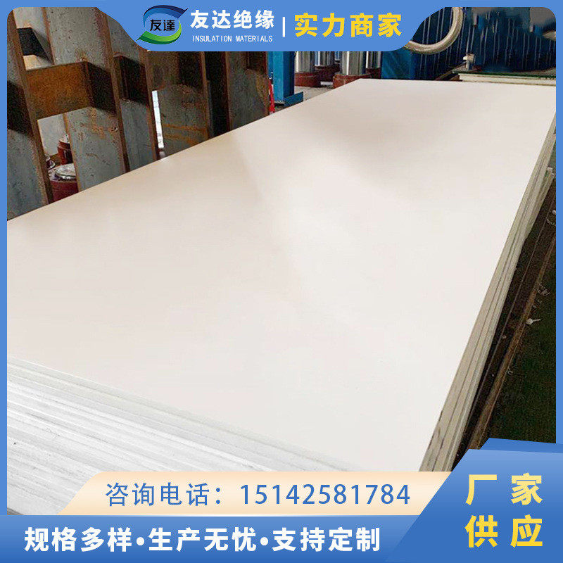 厂家供应pe聚乙烯板板pe板hdpe塑料板白色聚乙烯板内衬板,淘宝优惠券,粉丝福利购,淘宝优惠卷