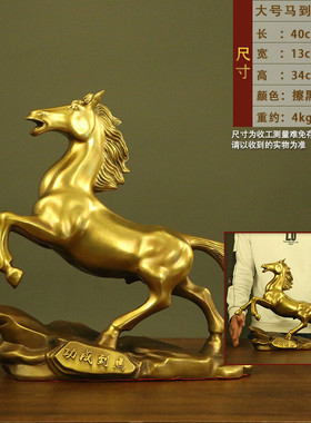 厂家批发纯铜马到成功家居摆件马跃马公司店铺开业礼品十二生肖