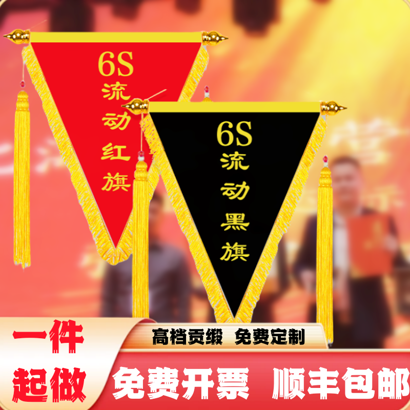 劳动节流动红旗定制优秀个人表彰员工大会旗帜三角旗制作公司厂家,淘宝优惠券,粉丝福利购,淘宝优惠卷