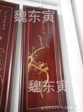 红木嵌黄杨挂屏梅兰竹菊木雕工艺装饰画客厅背景仿古木雕屏风摆件