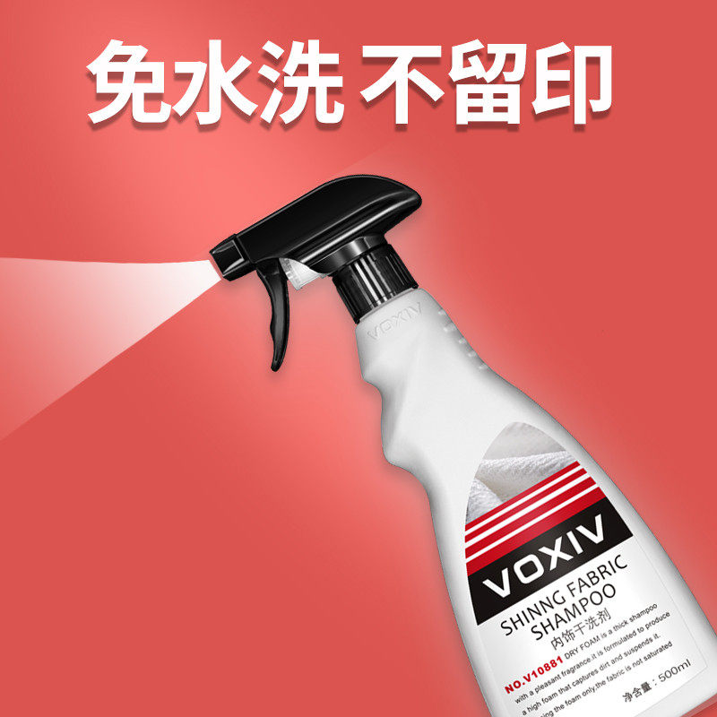 汽车内饰顶棚室内织物皮座椅去污翻新泡沫车内清洁免洗神器,淘宝优惠券,粉丝福利购,淘宝优惠卷