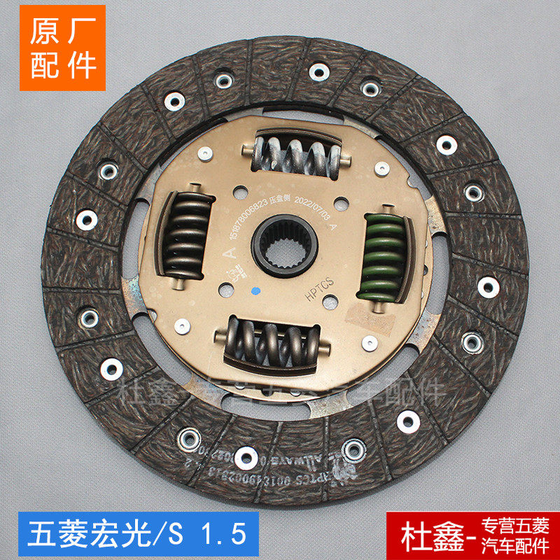 五菱宏光/S/VV 1.5 盘 片盖分离,淘宝优惠券,粉丝福利购,淘宝优惠卷