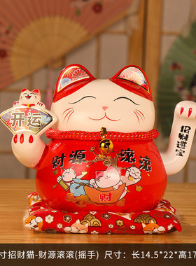 招财猫摆件家居电动摇手收银台大号店铺开业礼品陶瓷摆件自动招手