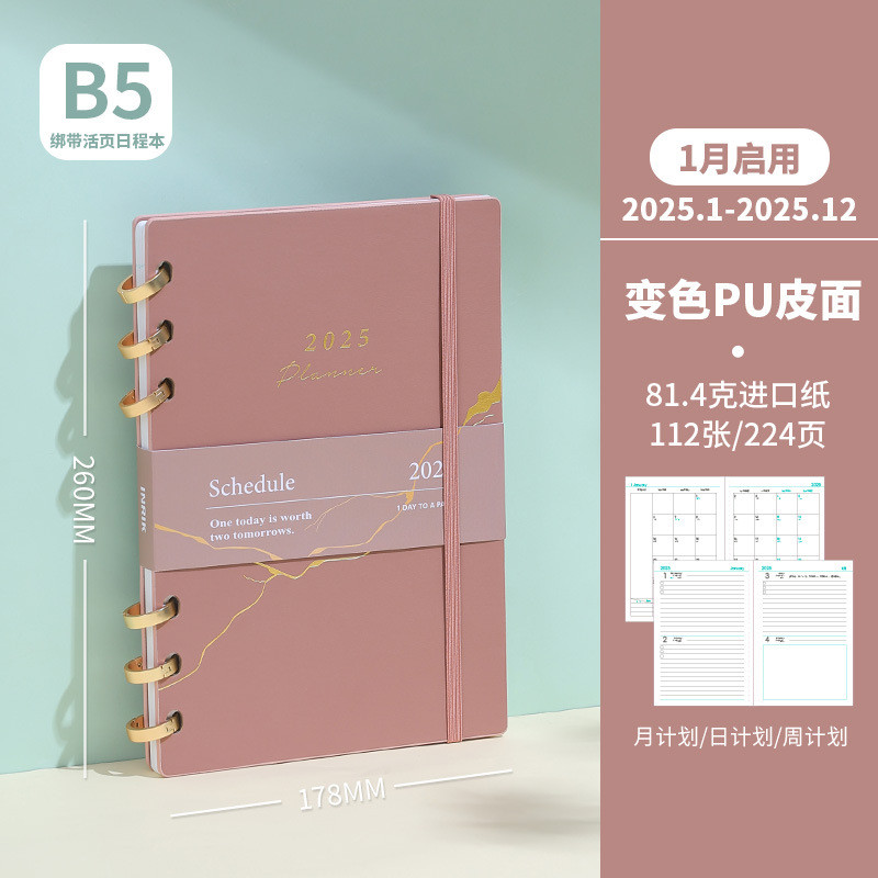 2025金属绑带b5日程本一页计划表两天活页本年历日历本定制logo - 图1