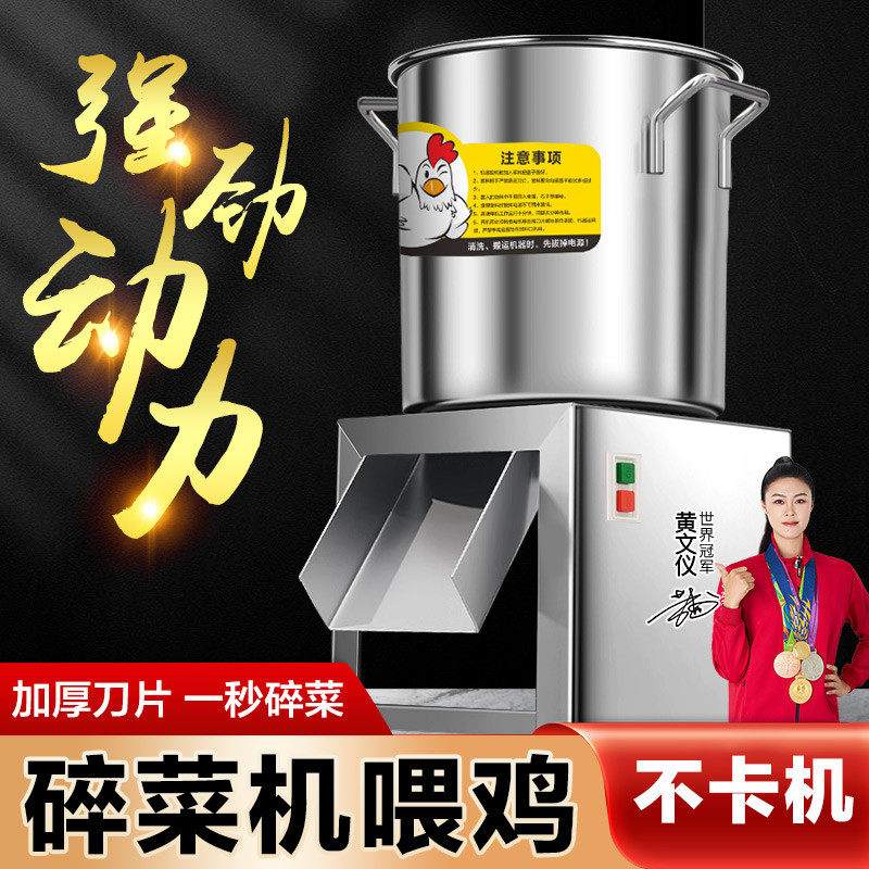 不锈钢碎菜机喂鸡家用小型桶式蔬菜绞菜切丝机鸡鸭鹅碎草机养殖用,淘宝优惠券,粉丝福利购,淘宝优惠卷