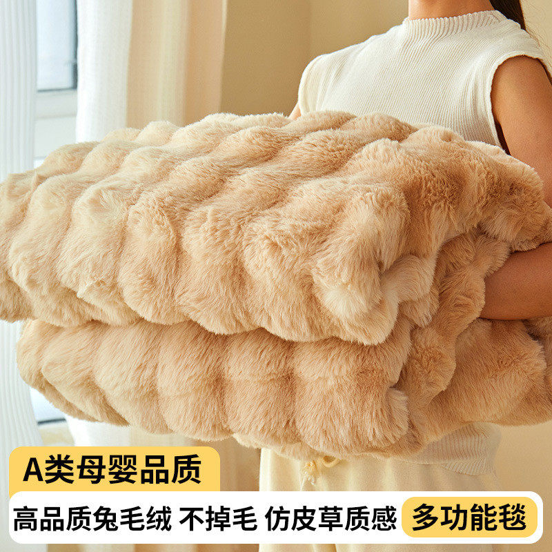 獭兔毛绒盖毯超厚毛毯子冬季加厚盖被办公室午睡沙发高级感床上用,淘宝优惠券,粉丝福利购,淘宝优惠卷
