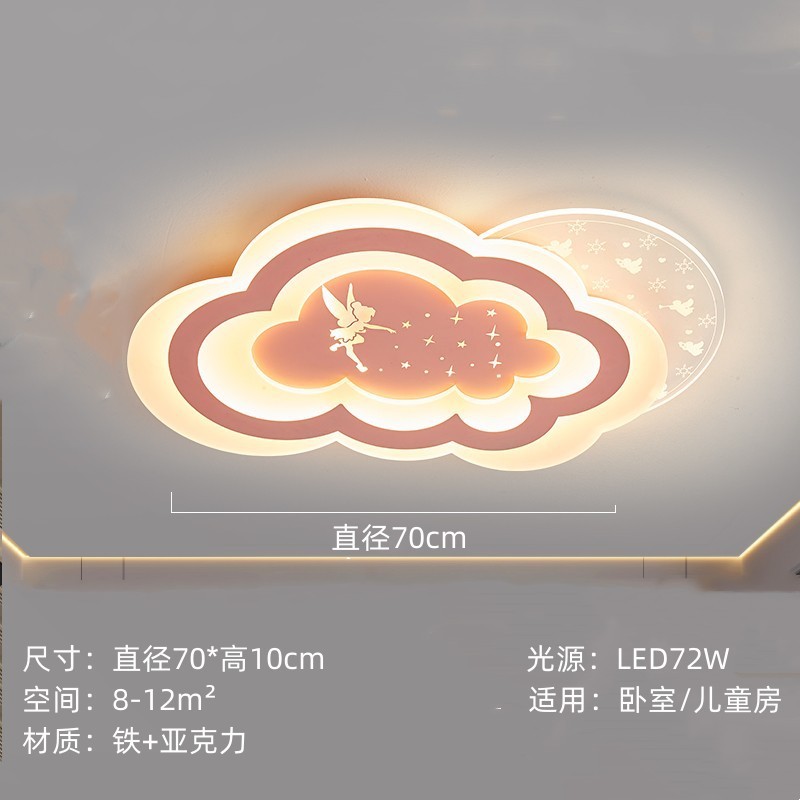 儿童房云朵吸顶灯男孩女孩温馨现代简约浪漫led卧室2023新款灯具 - 图0