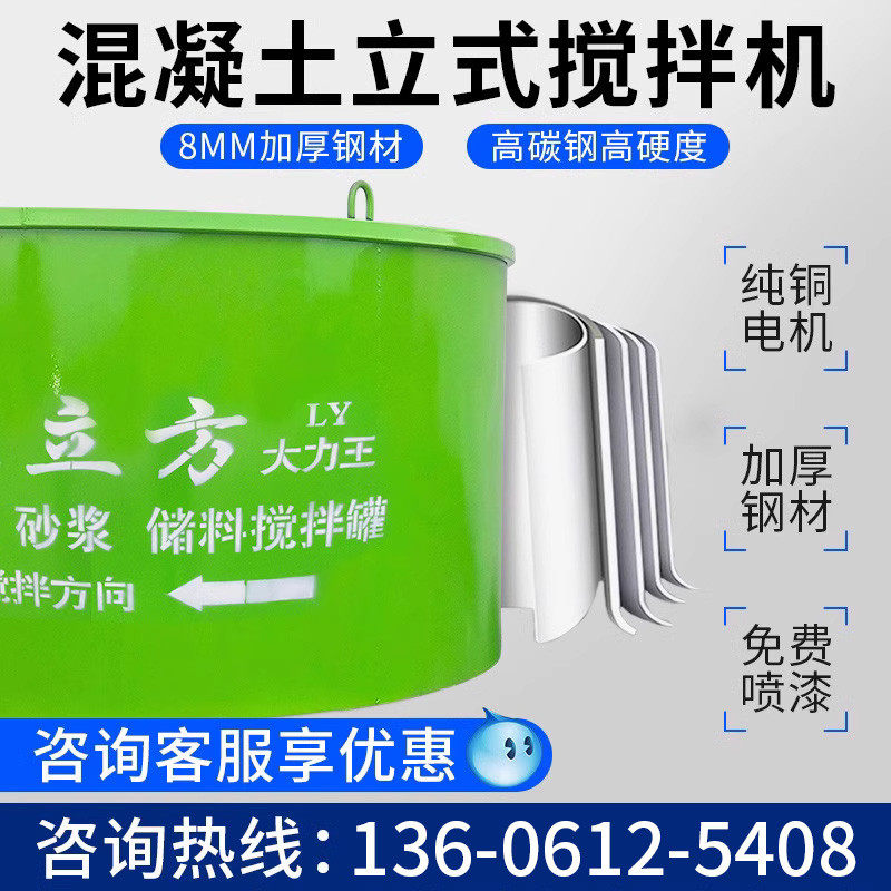 千荣五立方混凝土储存罐 立式平口砂浆搅拌罐 混泥土搅拌机工地用,淘宝优惠券,粉丝福利购,淘宝优惠卷