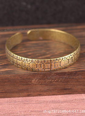 精选复古黄铜百福手镯龙凤心经手环开口工艺品做旧铜器古代妇女装