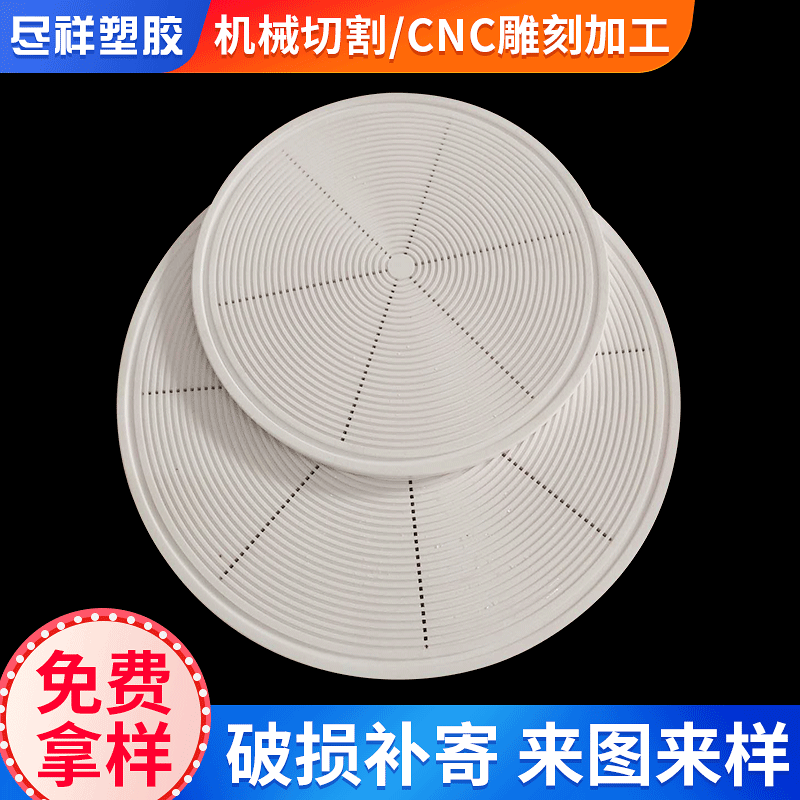 可板块聚四氟乙烯楼梯板块定制车削模压楼梯四氟板加工ptfe切割,淘宝优惠券,粉丝福利购,淘宝优惠卷