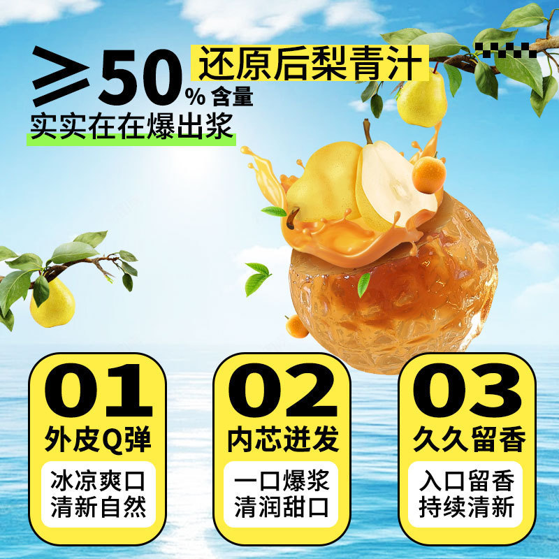 法思觅语爆浆梨膏软糖甘甜润喉护嗓糖果零食夹心糖果爆浆慈梨膏 - 图1