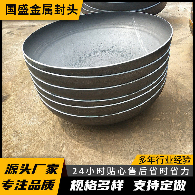 管椭圆碳钢封头油罐对焊不锈钢封头工厂帽平底冲压半球形碳钢封头,淘宝优惠券,粉丝福利购,淘宝优惠卷