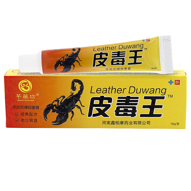 芊药坊皮毒王抑菌止痒乳膏草本皮毒王药膏皮肤外用官方旗舰店正品,淘宝优惠券,粉丝福利购,淘宝优惠卷