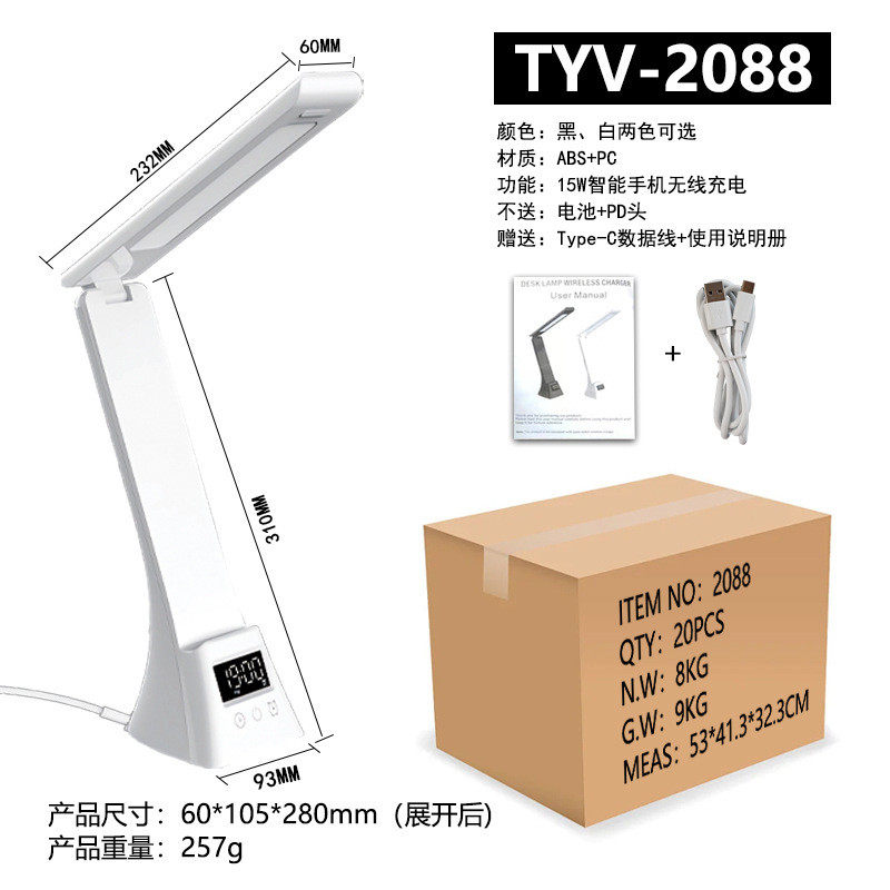 新款手机无线充台灯折叠办公阅读智能台灯多功能学习护眼台灯,淘宝优惠券,粉丝福利购,淘宝优惠卷