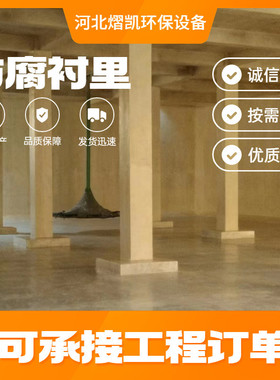 三布五油玻璃钢防腐衬里污水池按需养鱼池水泥池批发耐腐蚀