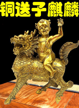 厂家批发黄铜办公室装饰铜送子麒麟麒麟摆件客厅摆件
