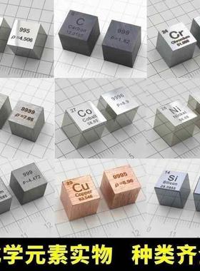 真实元素方块化学元素周期表实物立方体金属钛元素学生爱好收藏