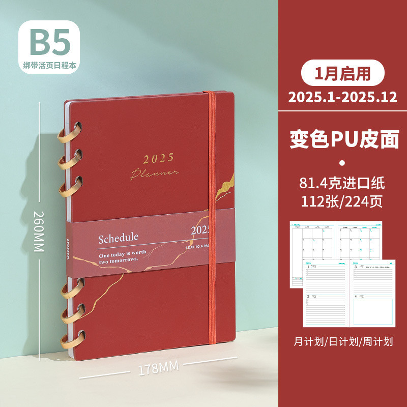 2025金属绑带b5日程本一页计划表两天活页本年历日历本定制logo - 图2
