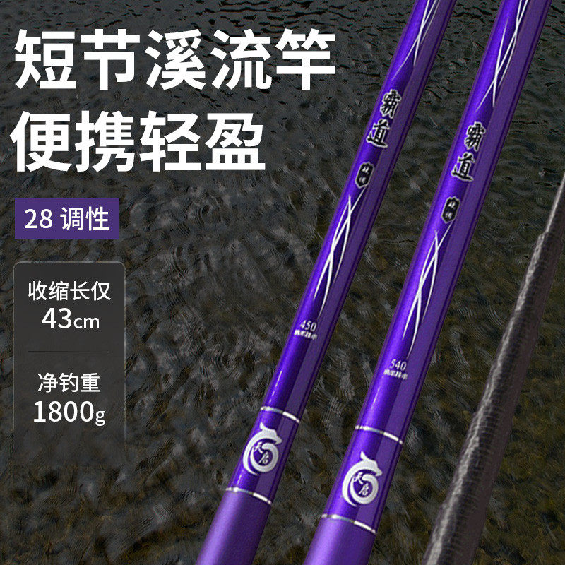 鱼竿溪流竿手杆超轻超硬短节迷你便携28调收缩高碳鲫鱼竿马口白条,淘宝优惠券,粉丝福利购,淘宝优惠卷