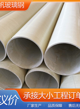 玻璃钢缠绕拉挤穿线电力保护套市政复合玻璃钢电缆管缠绕保护管