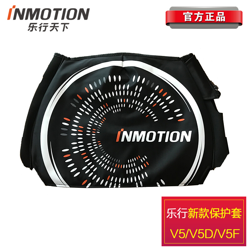 乐行天下INMOTION V5D V8 V10F 独轮车平衡车保护套防摔防撞原装 - 图1