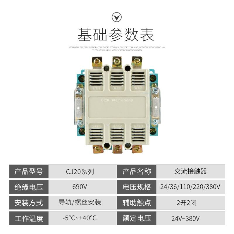 上海工控A级品质CJ20-100A交流接触器CJ20-100A380V/220V铜银点