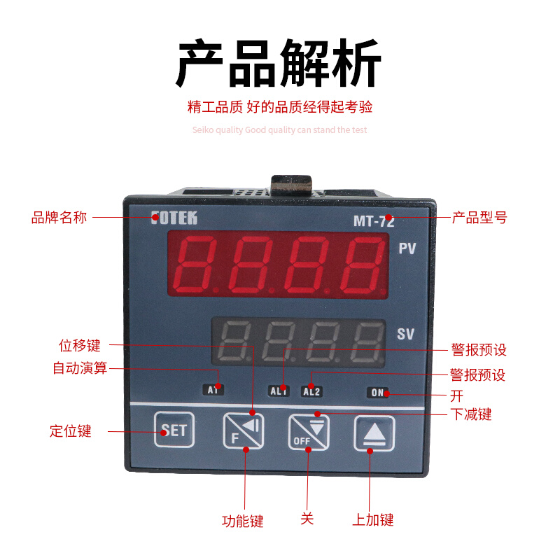 智能温控器自动调节温控仪MT-48RVMT72RVMT96RVNT-48RVNT-72R - 图3