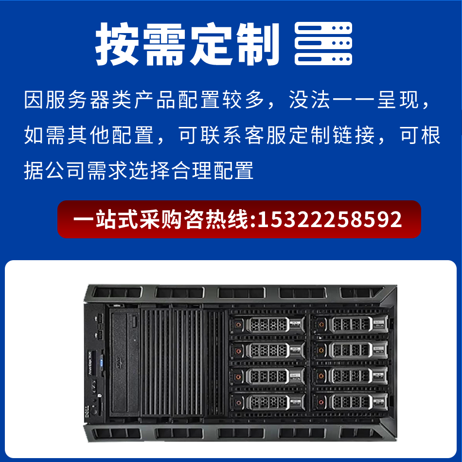 戴尔T620T630塔式服务器主机ERP数据库储存双路T640T440T430整机 - 图0