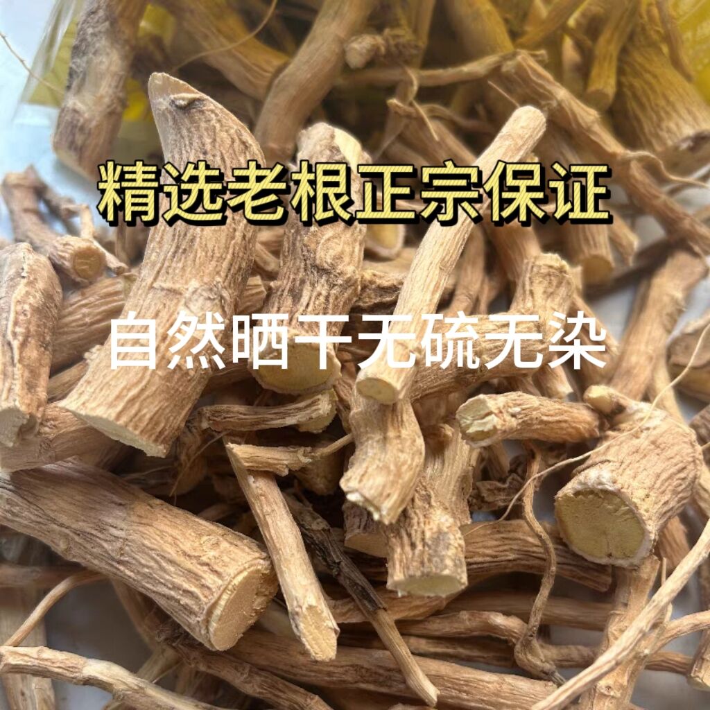 野生黄花倒水莲500g中药材整株观音串月子茶倒吊黄花参煲汤可切片 - 图1