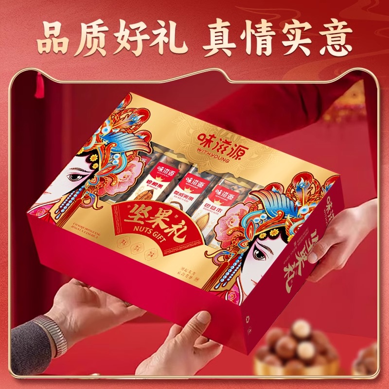 味滋源国潮坚果礼盒1286g炒货1350g干果1521g碧根小白杏过节送礼