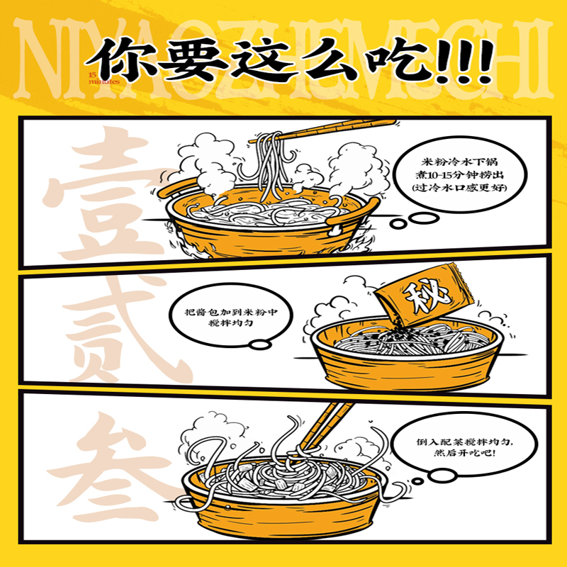 渣渣灰南昌拌粉正宗江西特产米粉麻酱粉丝旗舰店速食混合囤货组合