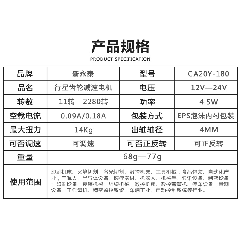 20mm180微型直流行星齿轮减速小电机12V24V可调速正反转低速马达