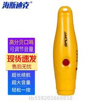 SeaSdick HKL-452 Emergency Electronic Whistles Traffic Command Outdoor Three Stalls High Decibel Whistle Yellow 1