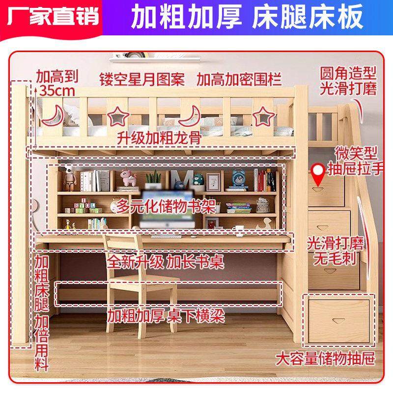 儿童多功能组合带书桌双层床高架低铺床上床下桌学习睡觉一体式床,淘宝优惠券,粉丝福利购,淘宝优惠卷