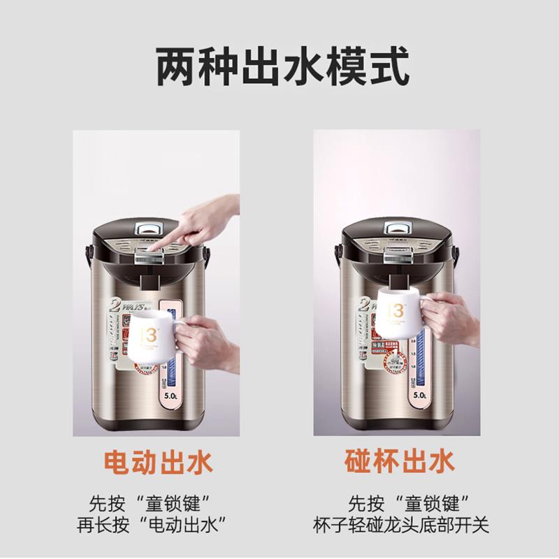 维奥仕BM-50FT6电热开 水瓶烧水壶5L保温家用全自动304不锈钢恒温 - 图3