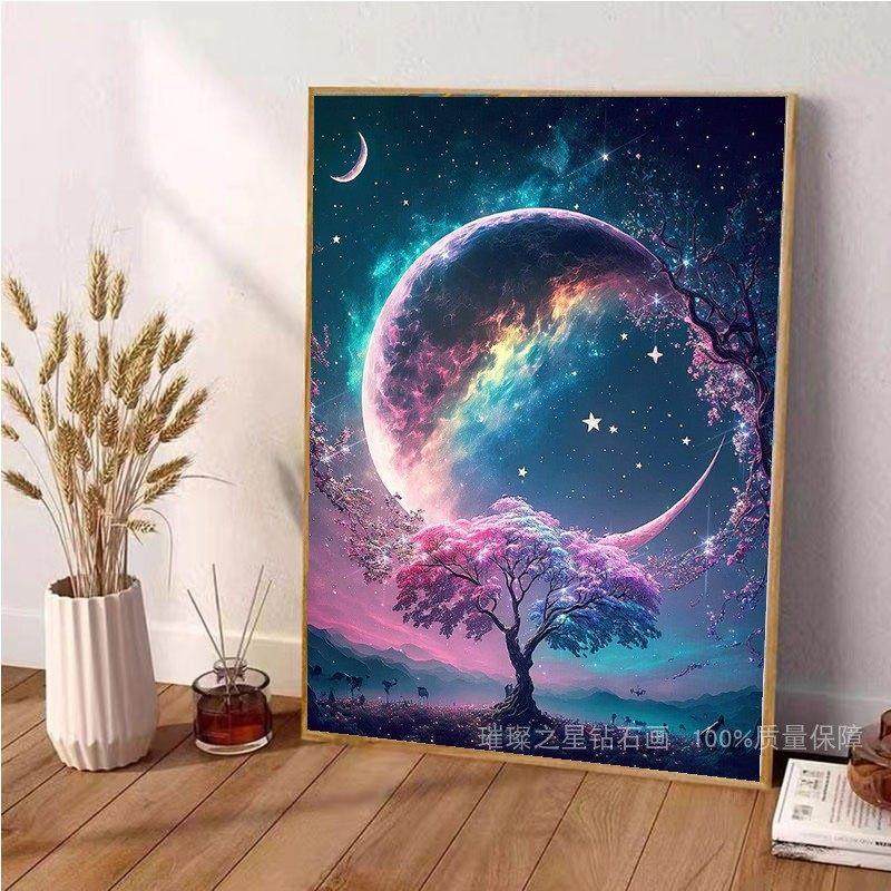 钻石画 画2025新款满钻月下星空树手工点贴钻十字绣客厅卧室梦幻,淘宝优惠券,粉丝福利购,淘宝优惠卷