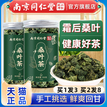 Nanjing Tongrentang Frost Mulberry Leaf Tea Official Flagship Store Cream Post Frost Fall Back Frost and Mulberry Leaf Dry Fresh